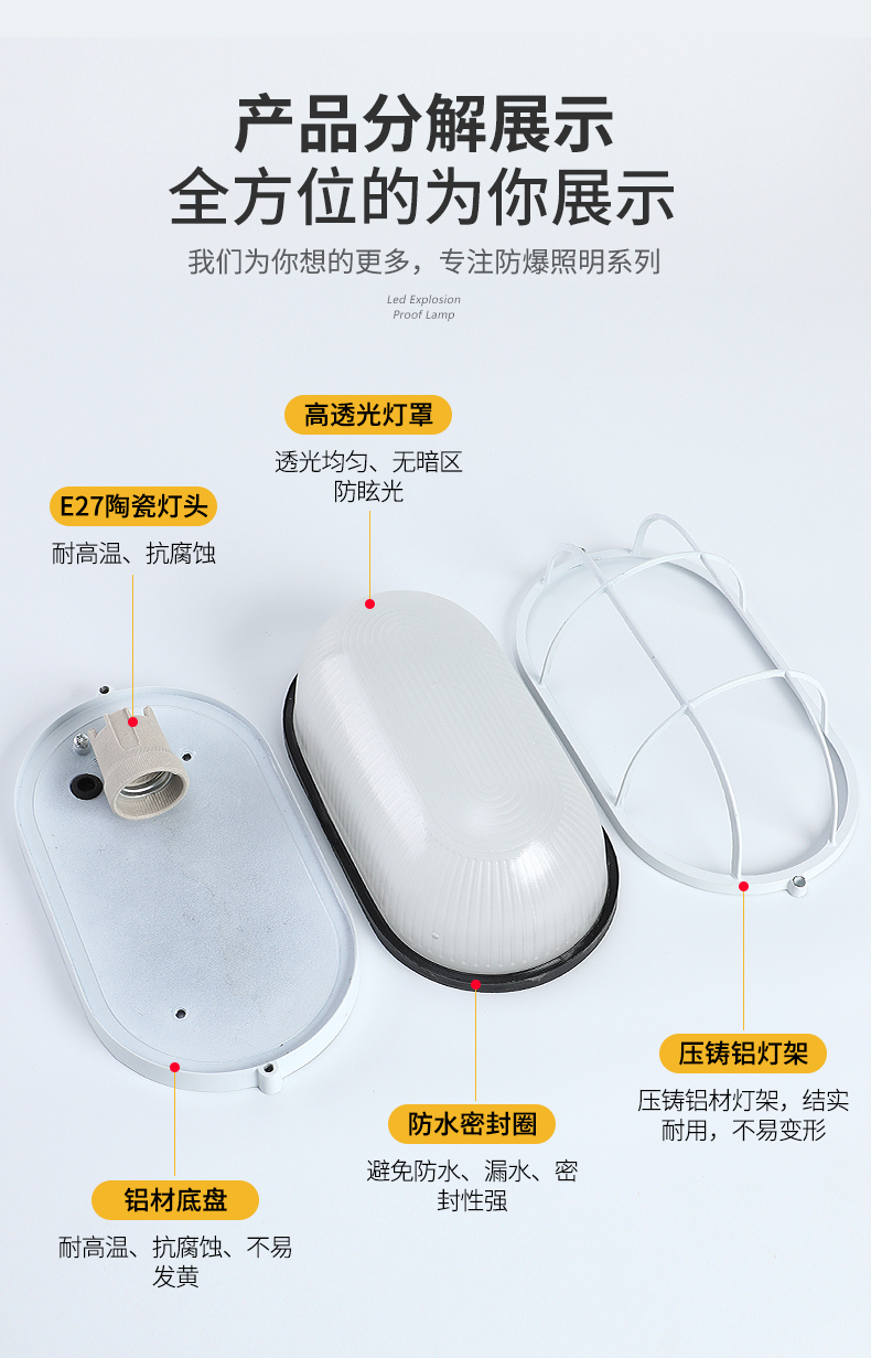 9.防潮灯-5.jpg