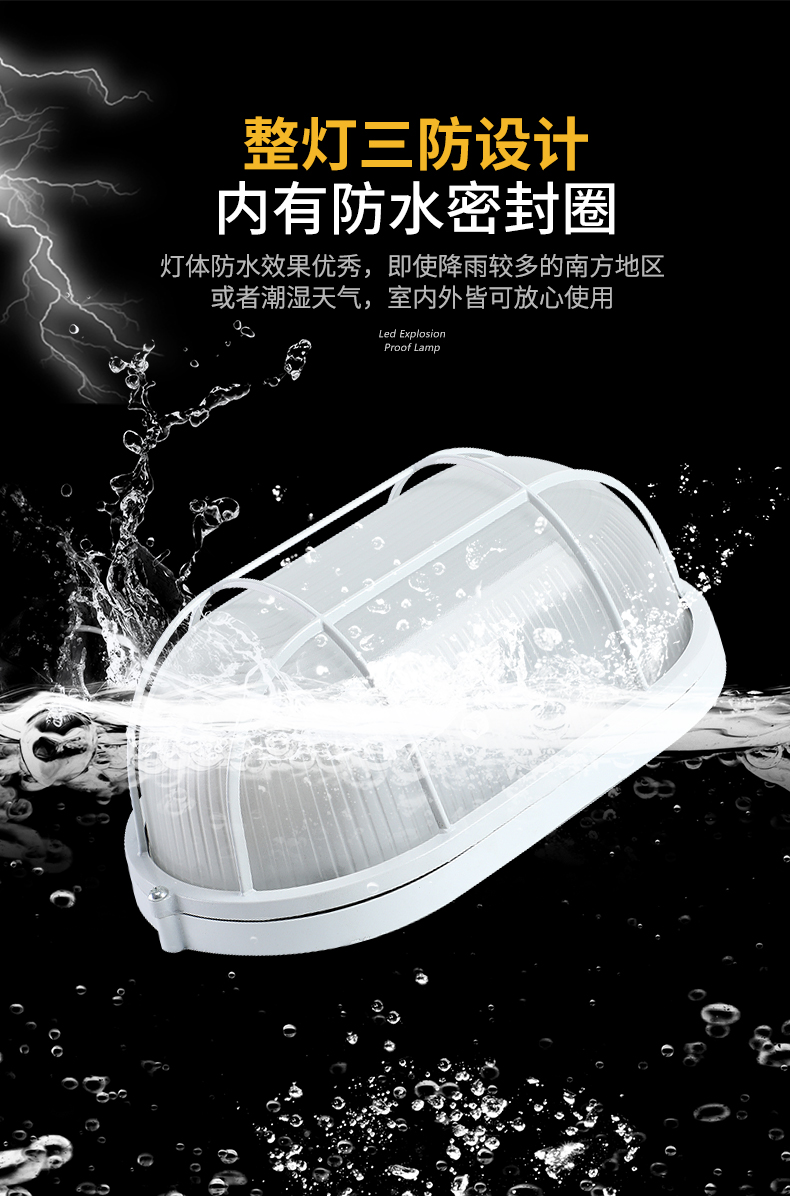 9.防潮灯-2.jpg
