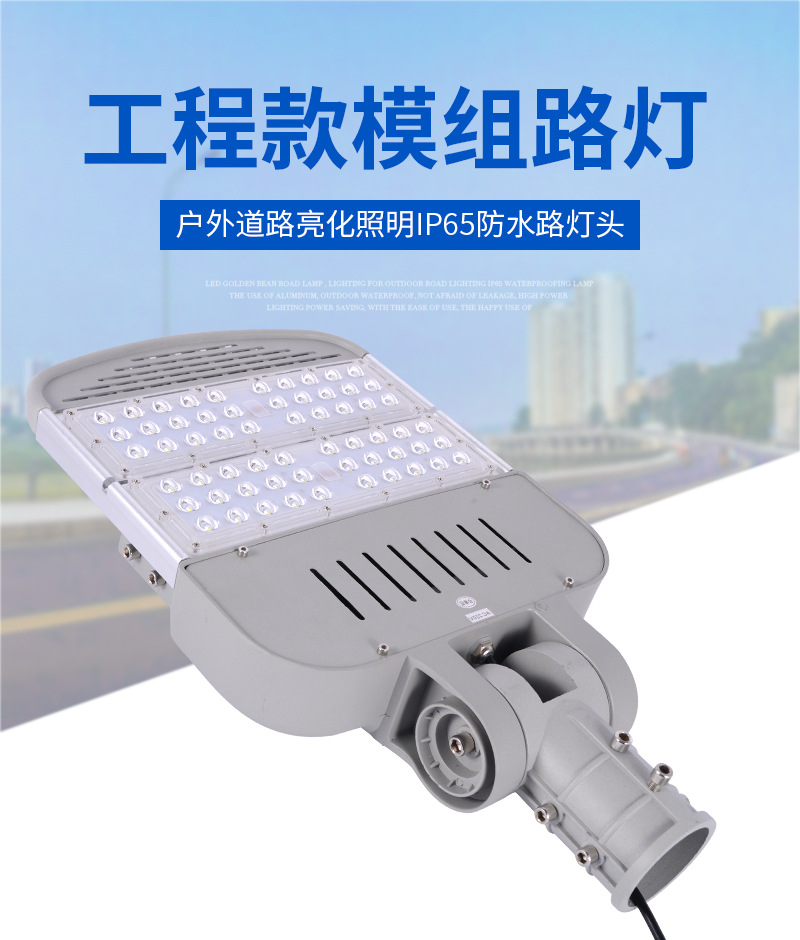 7.可调角度模组路灯-1.jpg