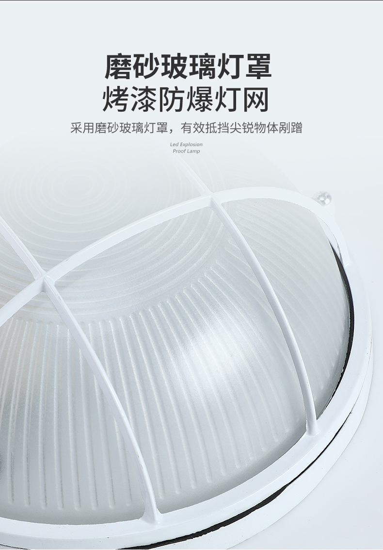 9.防潮灯-4.jpg