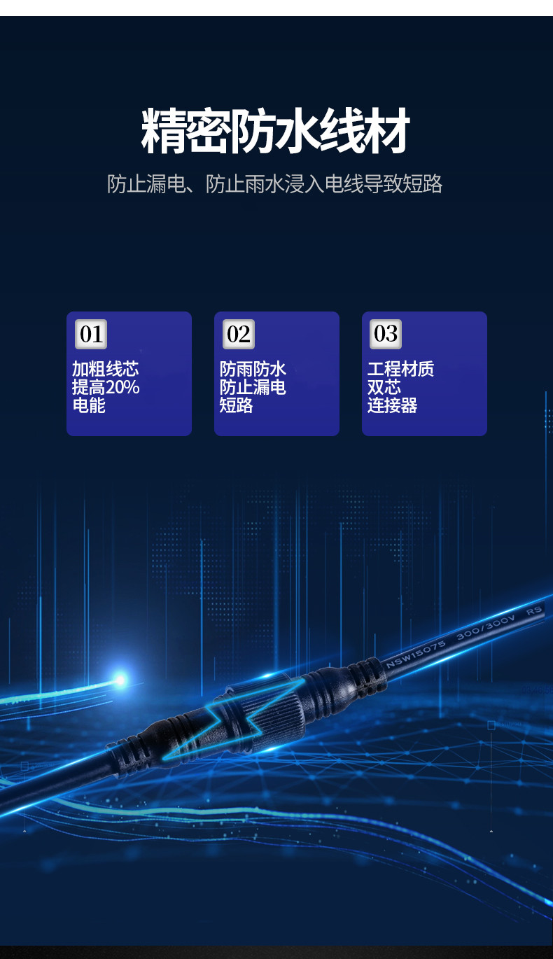 防水线材.jpg