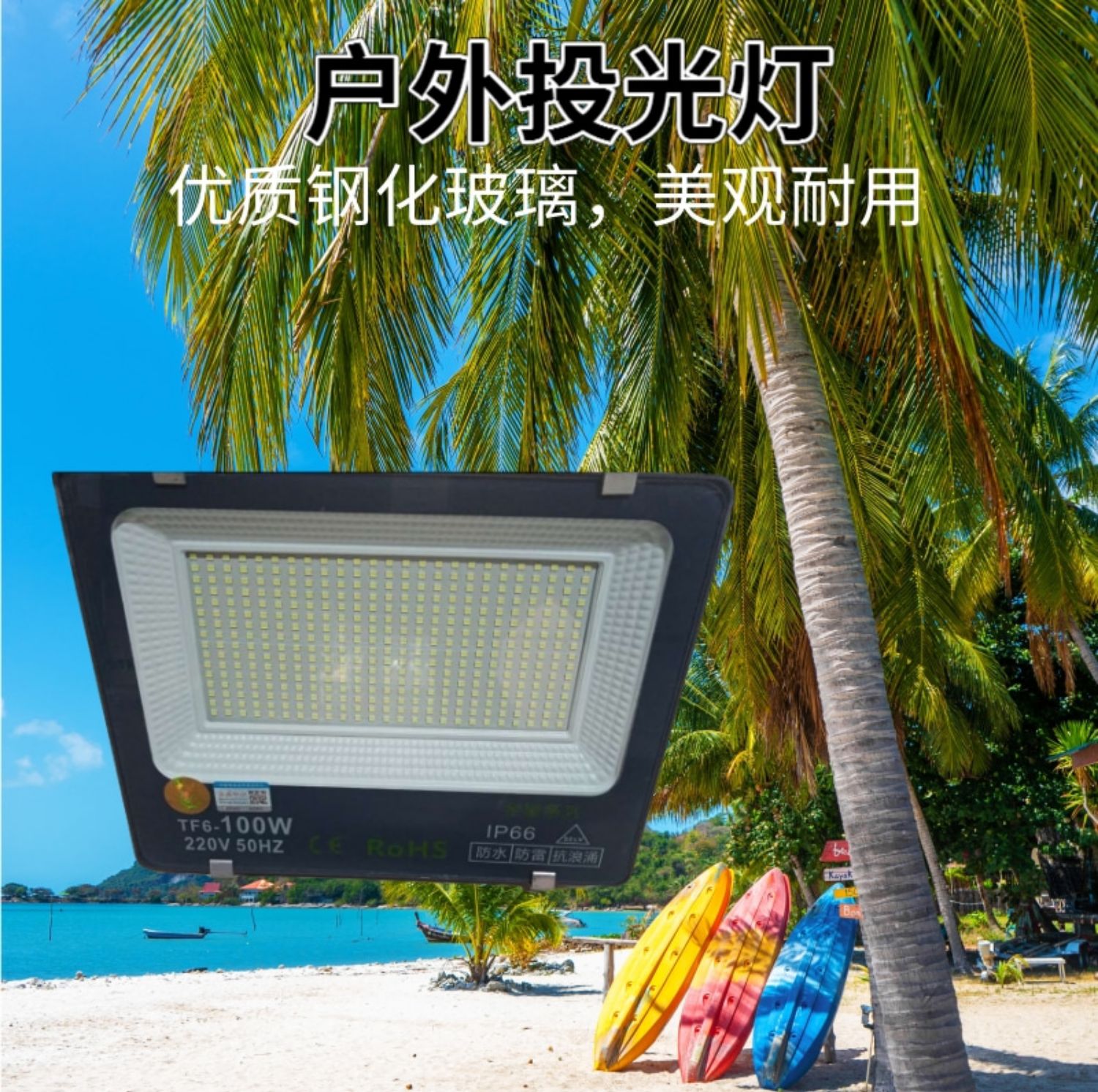 16.金星投光灯-1.jpg