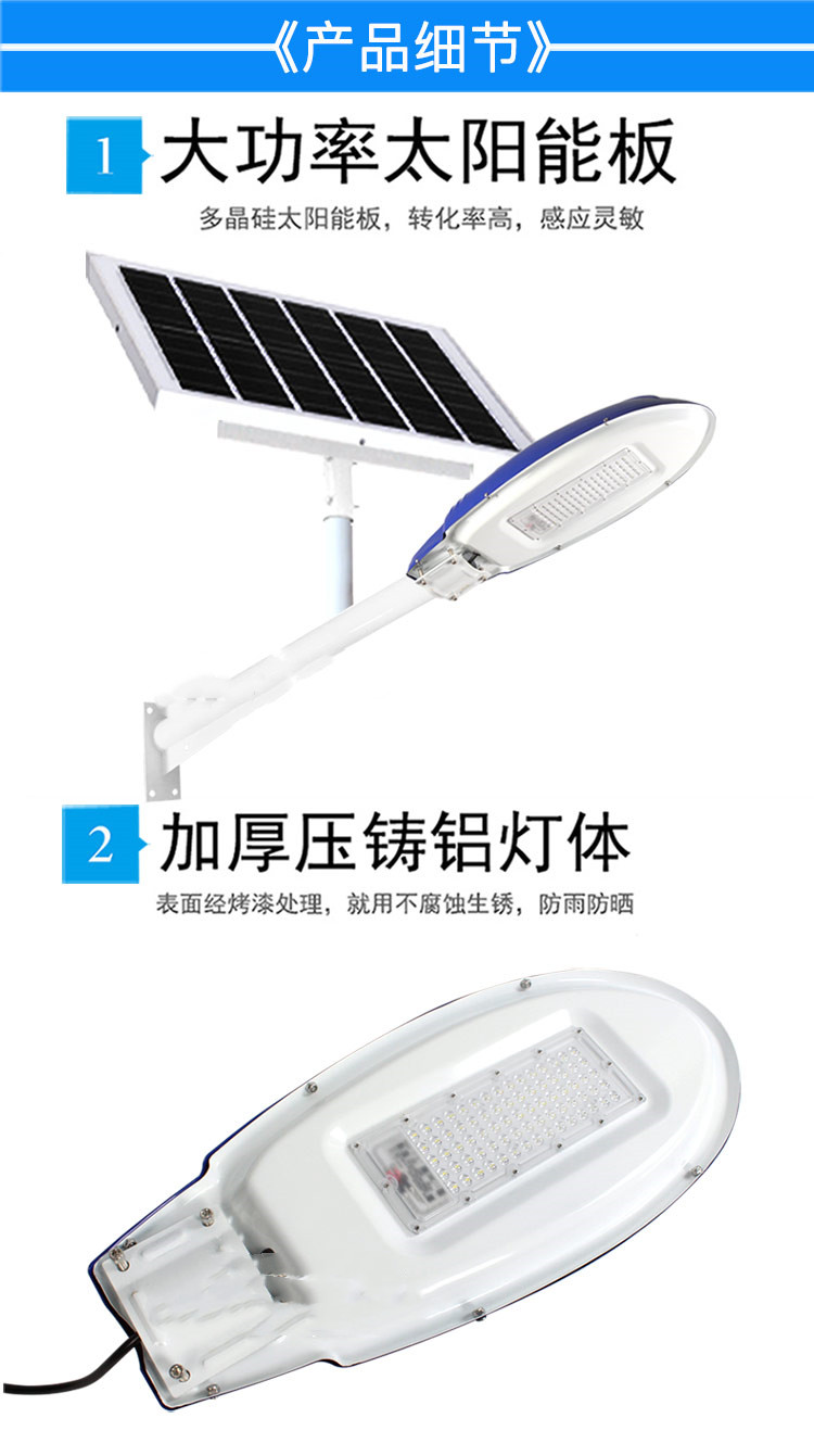 5.添福太阳能路灯-3.jpg
