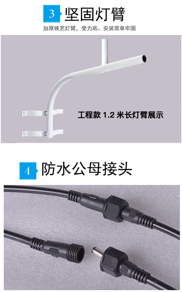 5.添福太阳能路灯-4.jpg