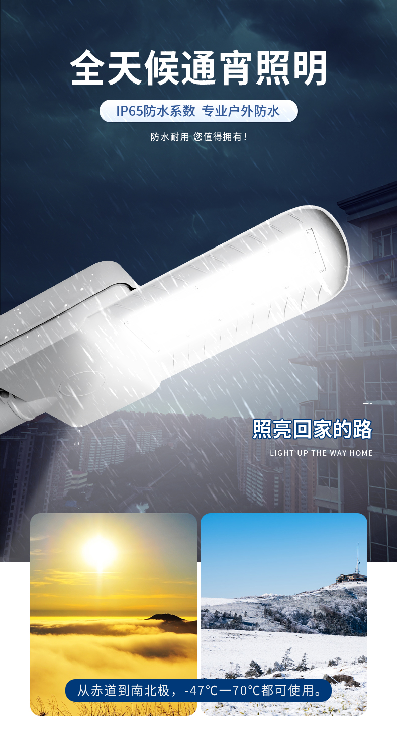2.战刀系列太阳能路灯-8.jpg