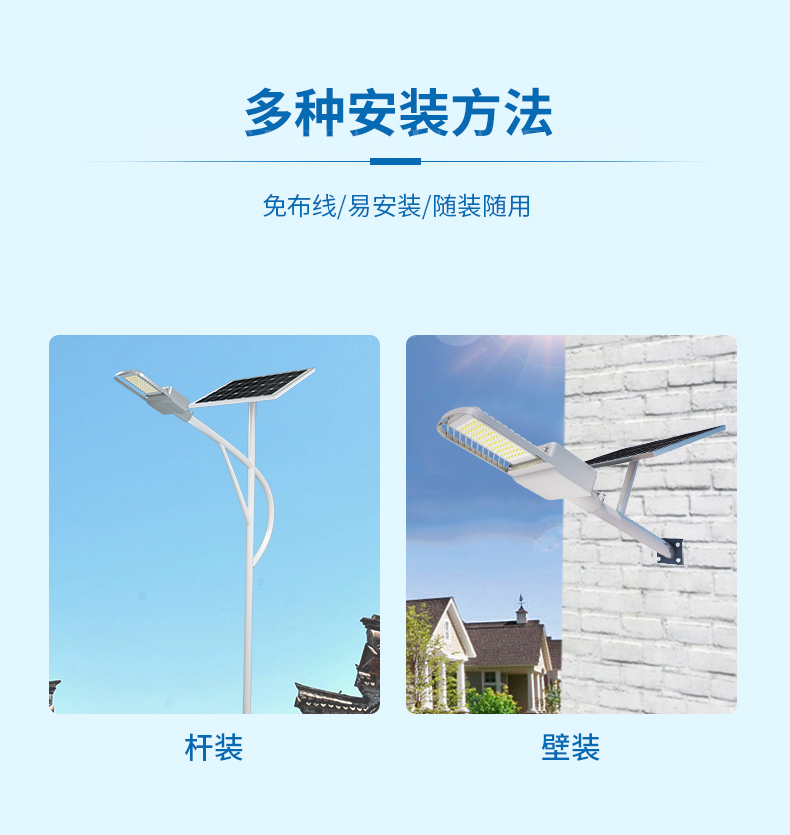 6.网格太阳能路灯-5.jpg