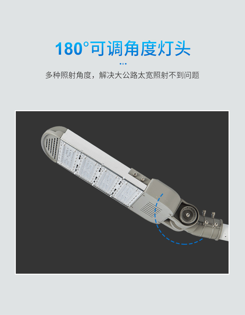 7.可调角度模组路灯-5.jpg