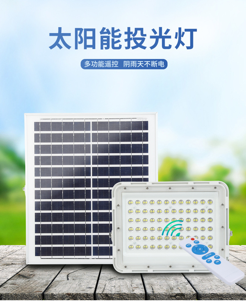 18.苹果款太阳能投光灯-1.jpg