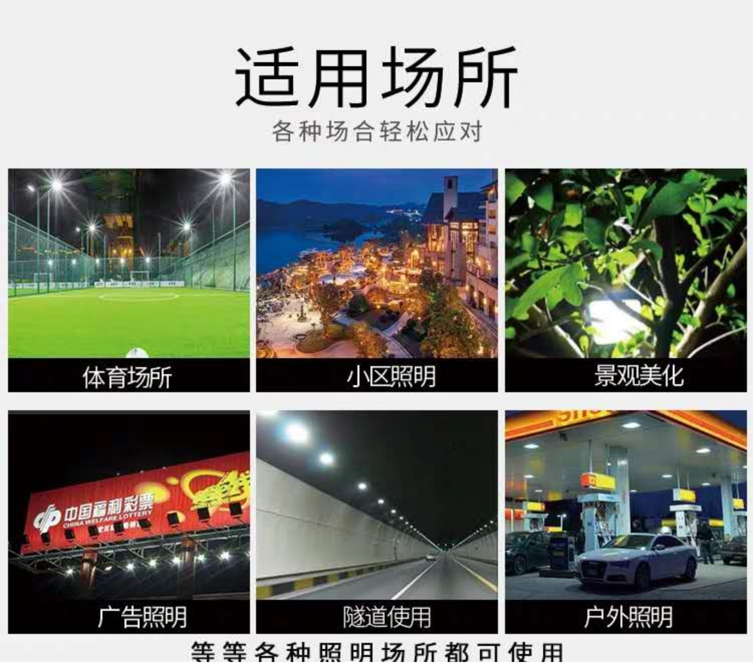 16.金星投光灯-9.jpg