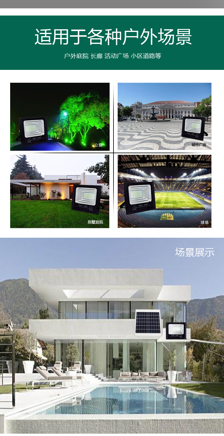 17.聚宝盆太阳能投光灯-15.jpg