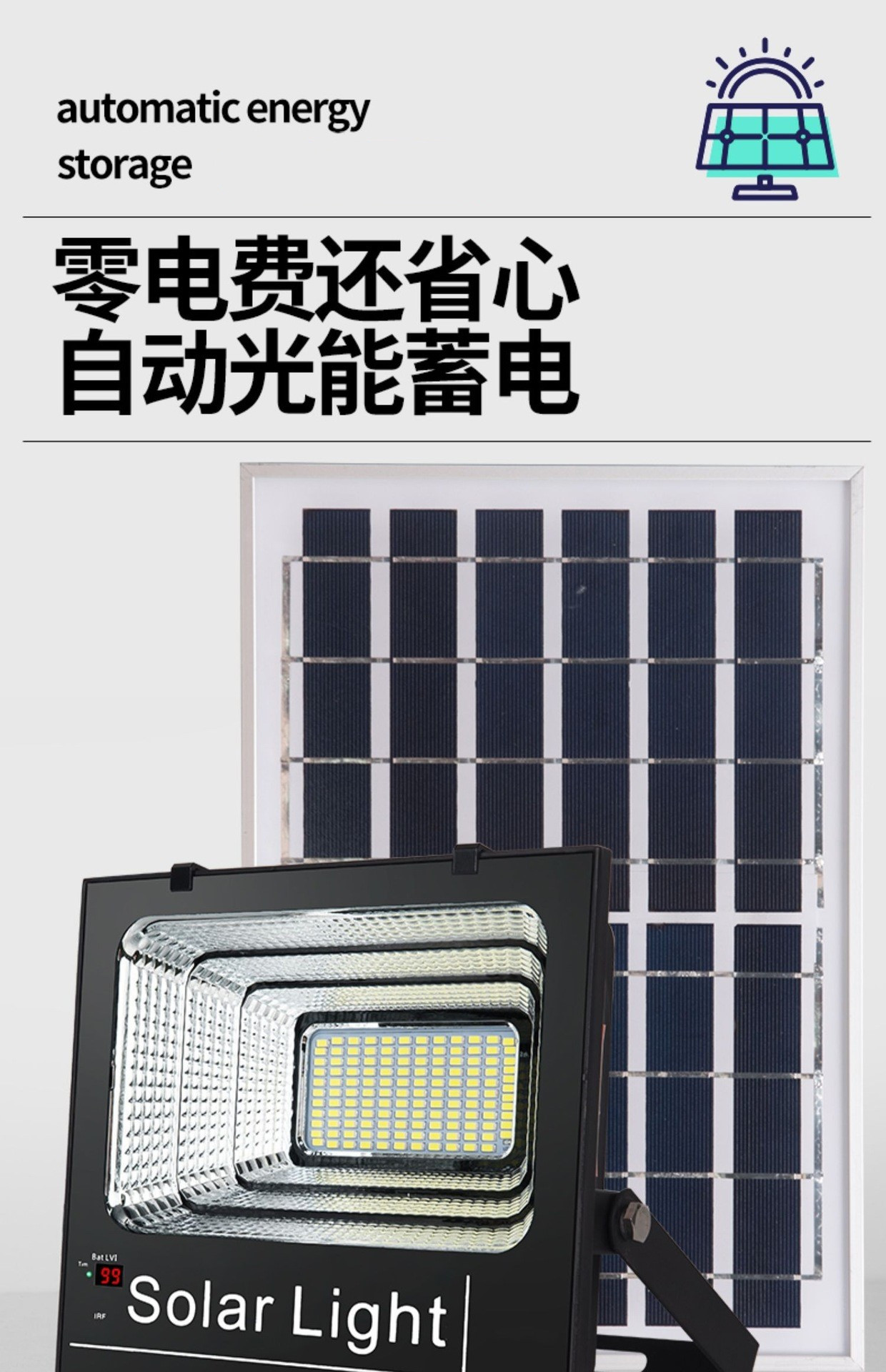 17.聚宝盆太阳能投光灯-2.jpg