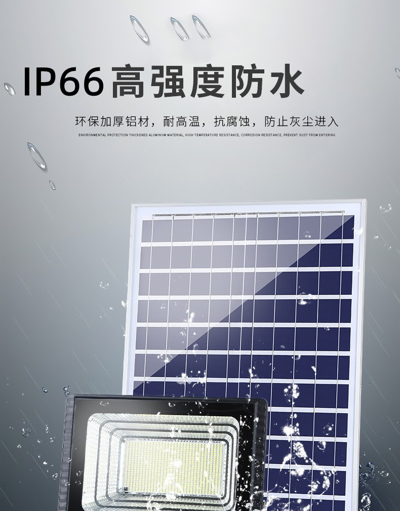 17.聚宝盆太阳能投光灯-3.jpg