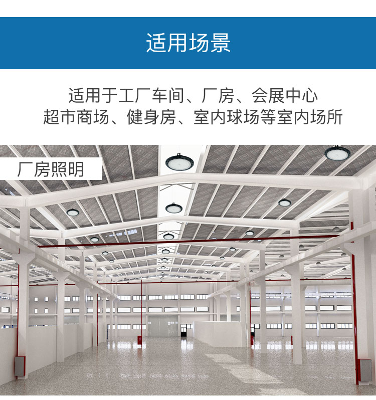 13.UFO系列LED工厂灯-8.jpg