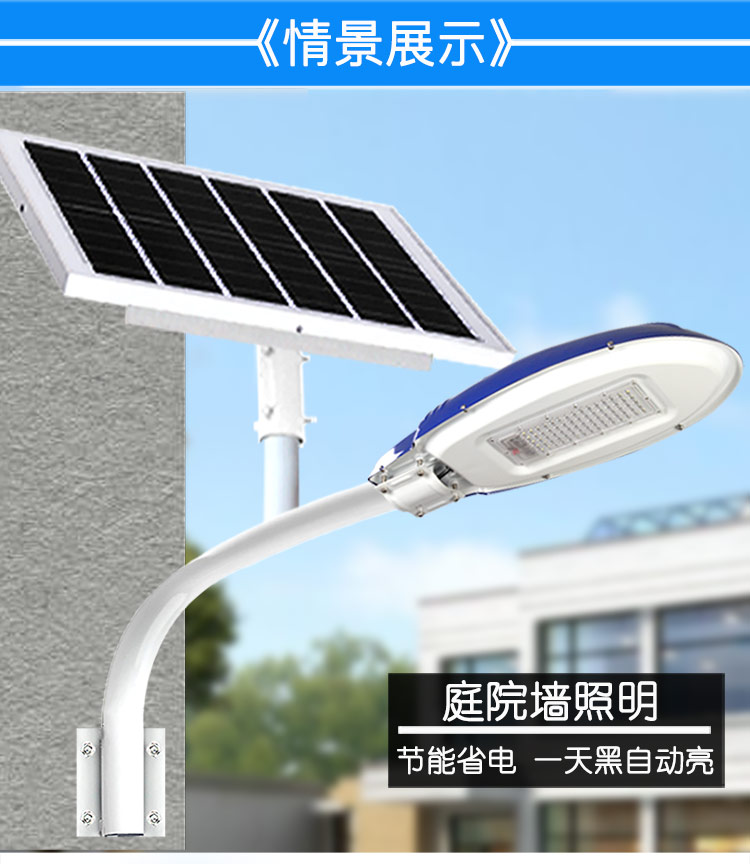 5.添福太阳能路灯-7.jpg