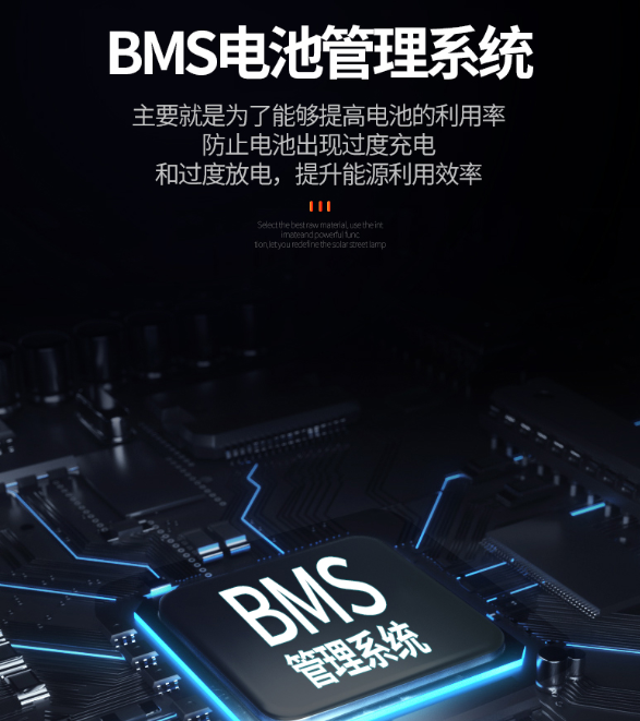 BMS电池管理系统.jpg