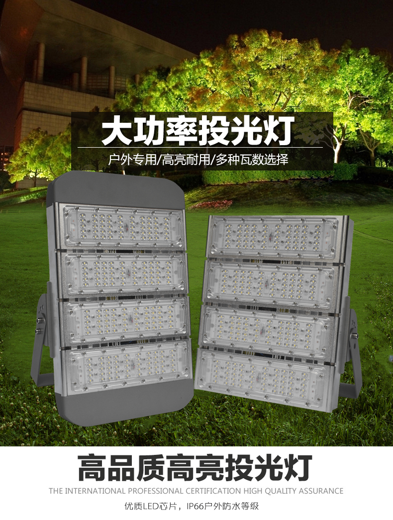 3.模组投光灯-1.jpg